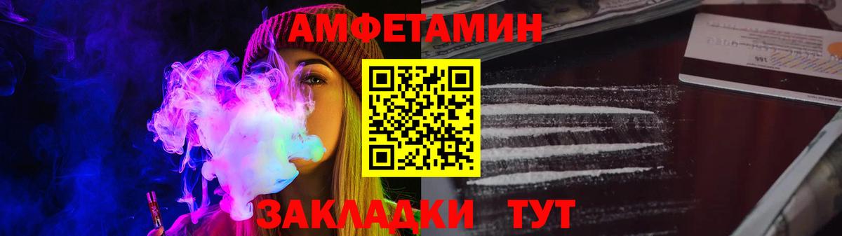 АМФ Розовый  Amphetamine  АМФЕТАМИН  Кумертау  Вход с VPN 