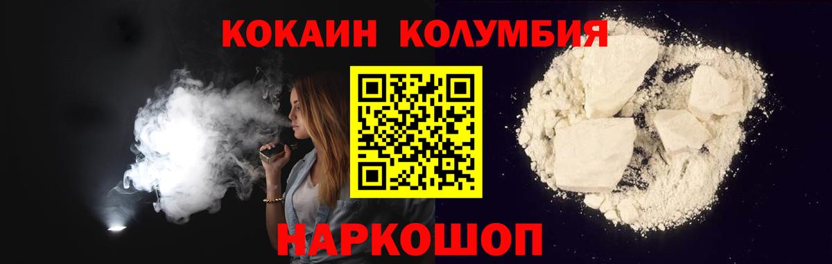 Кумертау  КОКАИН Колумбийский  Вход с VPN 