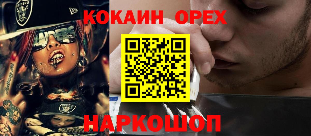 COCAIN VHQ Кумертау
