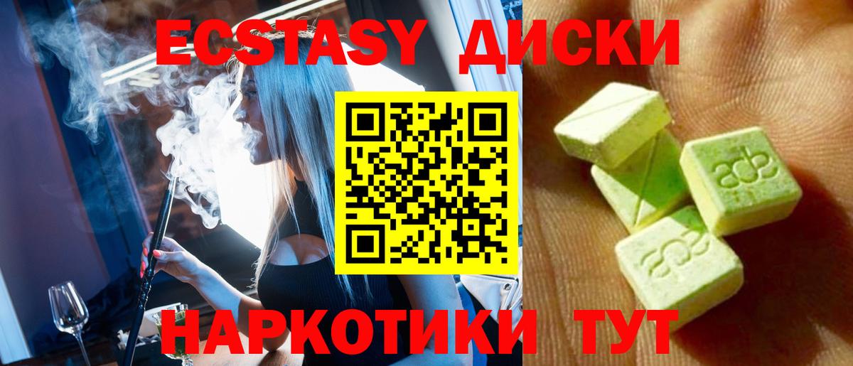 Ecstasy mix  ЭКСТАЗИ Дубай  Экстази  Вход с VPN  Кумертау 