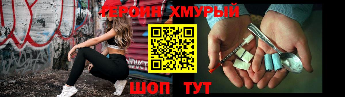 Героин герыч Кумертау