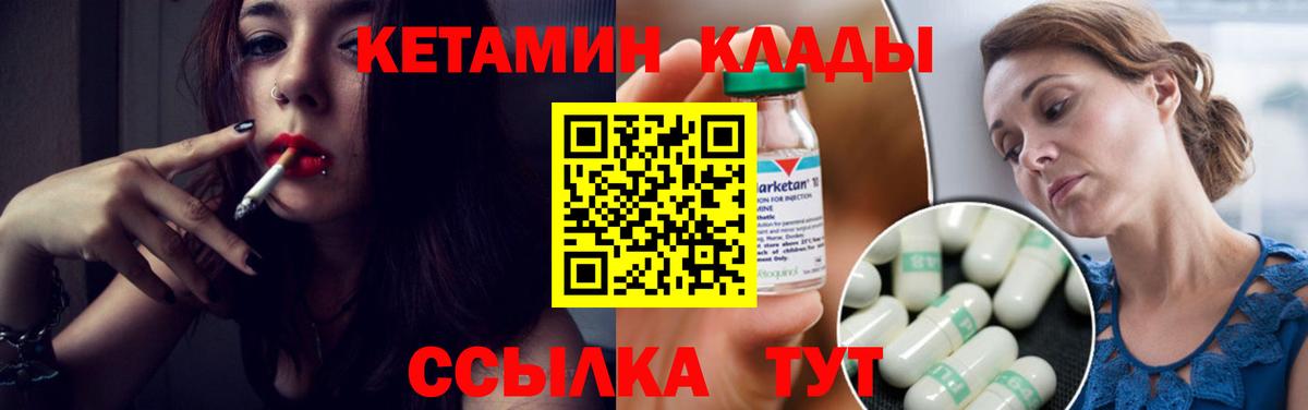 КЕТАМИН ketamine  Вход с VPN  Кетамин VHQ  Кумертау 