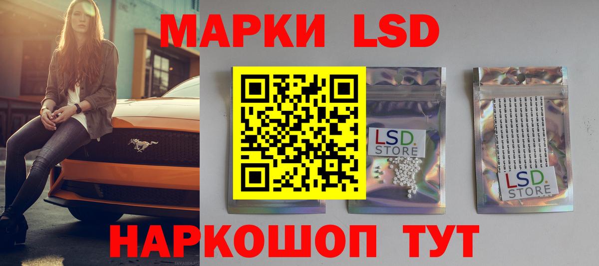 Кумертау  LSD-25 экстази ecstasy  Вход с VPN  LSD-25 экстази кислота 