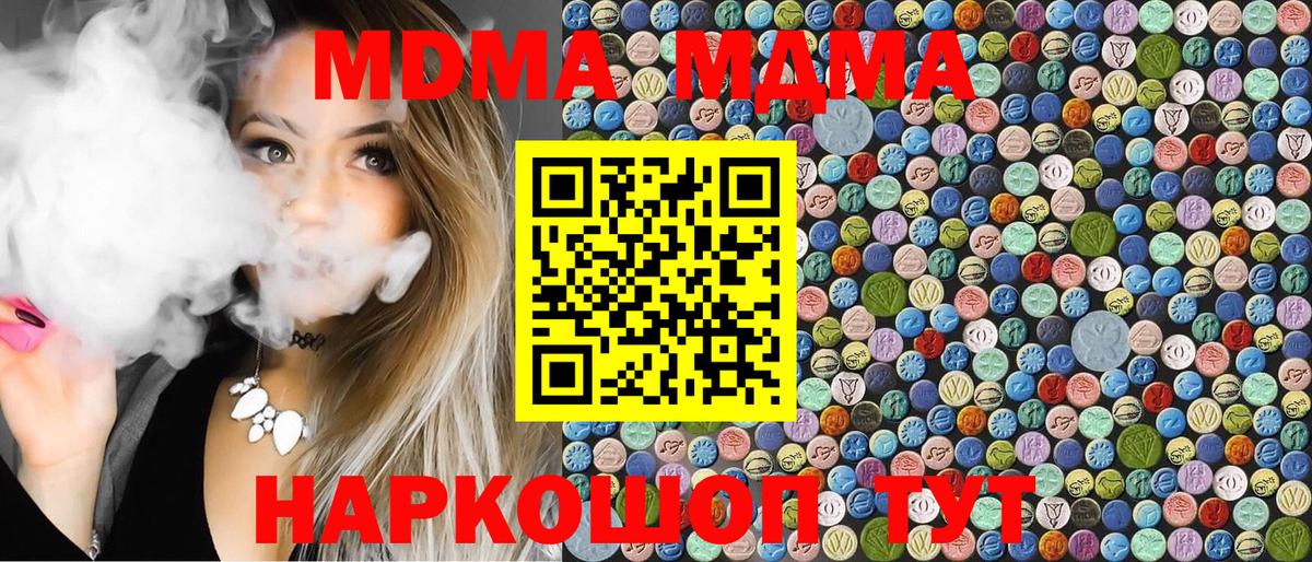 Кумертау  MDMA молли  MDMA  МДМА VHQ  Вход с VPN 