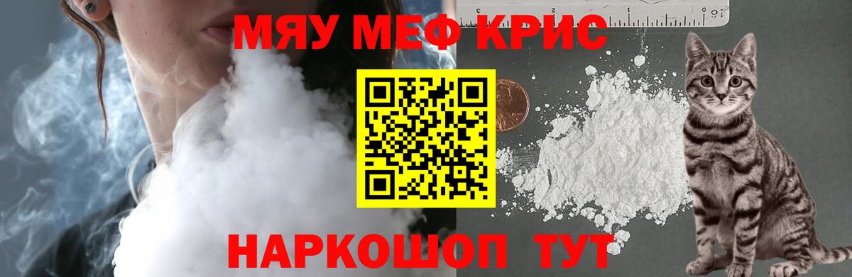 мега маркетплейс  Мефедрон 4 MMC  Вход с VPN  МЕФ мука  Кумертау  МЕФ 