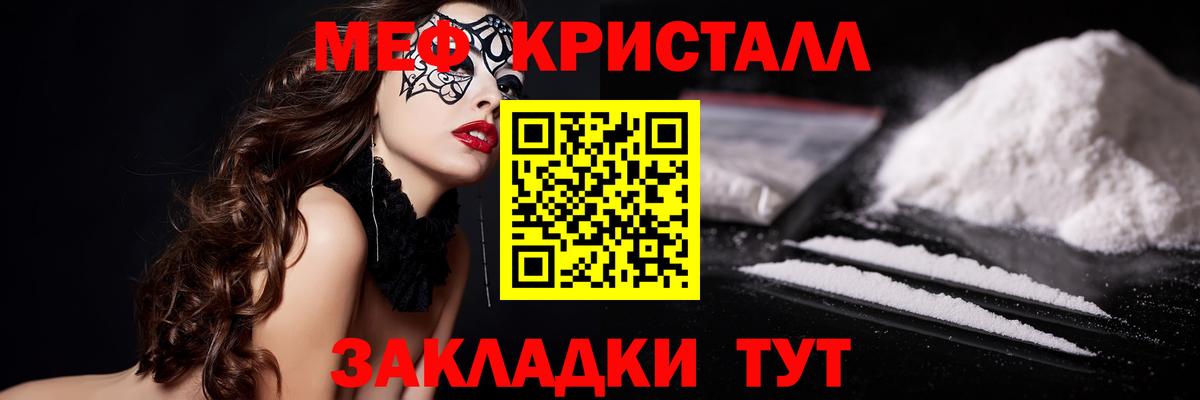 Меф  Кумертау
