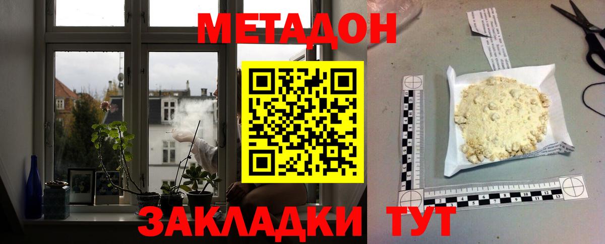 мега ССЫЛКА  МЕТАДОН VHQ  Вход с VPN  Кумертау 