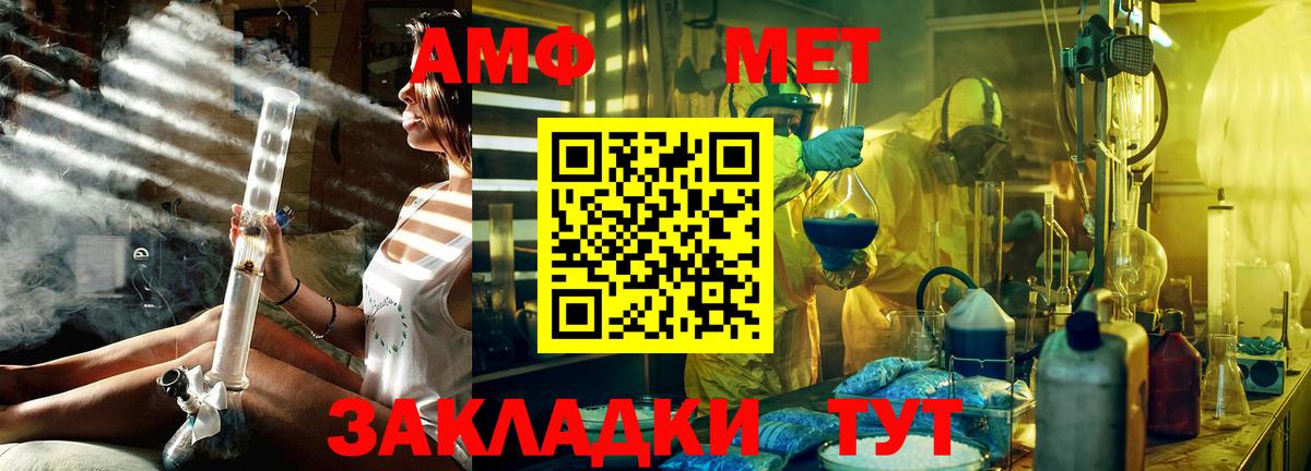 Метамфетамин кристалл  Вход с VPN  Метамфетамин кристалл  Первитин  Кумертау 
