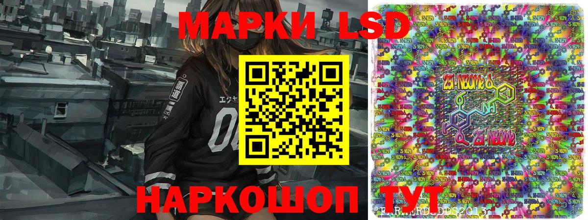 магазин    Вход с VPN  Кумертау  Марки 25I-NBOMe 1,8мг  Марки 25I-NBOMe 1,8мг  Марки NBOMe 