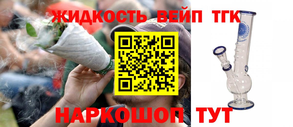 Кумертау  ТГК гашишное масло  Дистиллят ТГК вейп  Вход с VPN 