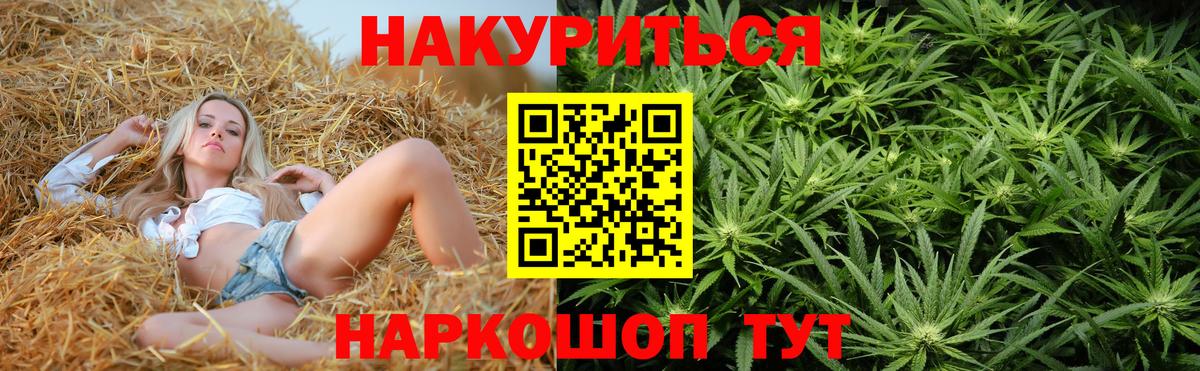 Бошки марихуана AK-47 Кумертау